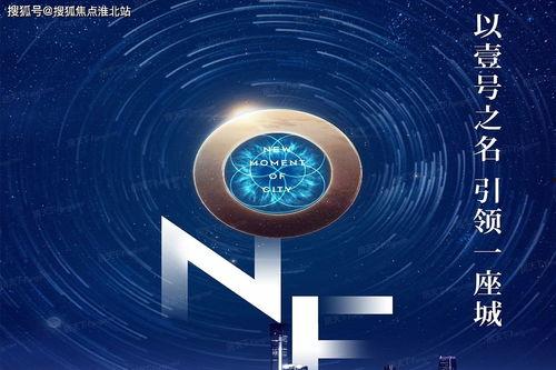 融创宸光壹号最新爆料,揭秘高端住宅新标杆的五大亮点