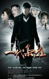 一代枭雄全集在线观看